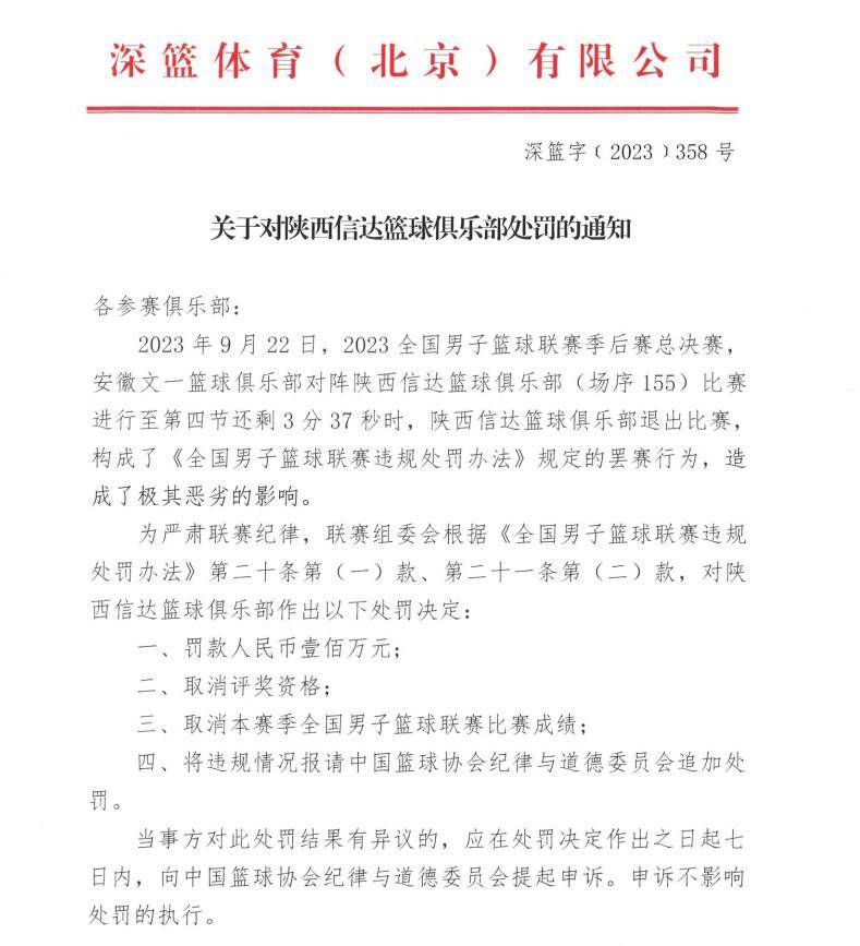 戴尔曾和穆里尼奥共事过，他的合同即将到期，罗马希望在明年1月支付一小笔费用，让热刺同意提前放走戴尔。